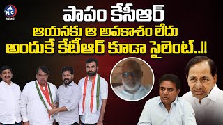 పాపం కేసీఆర్.. Papa Rao On Party Defection | KCR | KTR | BRS MLA's Joining Congress | Mic Tv News