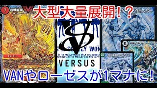 第300回　カンテラ勢によるデュエルマスターズ　モルトNEXT VS ゲイルヴェスパー