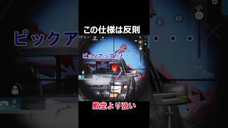 【荒野行動】仕様ミスを疑うレベルで最強性能だった！意外と知らない豆知識・裏技・ピックアップ/ジープの小ネタ #荒野行動 #vtuber #shorts