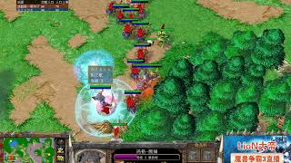 【小歪与吹风】魔兽争霸大帝解说黄金联赛 Moon vs Lyn 1 AI