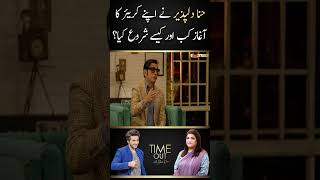 How Did Hina Dilpazeer Starts Career? - Time Out with Ahsan Khan | Express TV | #shorts