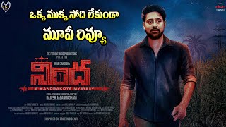 NINDA MOVIE REVIEW | VARUN SANDHESH | FILM  JALSA