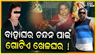 ସବୁବେଳେ ତାକୁ ଦରକାର ହେଉଥିଲା ନୂଆ ଦେହ ,ସେଥିପାଇଁ ସେ କରିଥିଲା 3ଟି ବିବାହ..ନିଜ ଝିଅ ବୟସର ଝିଅକୁ ଫସାଇଥିଲା