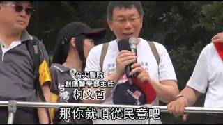 終結核電 萬人上街頭 --蘋果日報