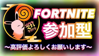 [フォートナイト]　～ 夜活 参加型スクワッド ～　明日はカスタムマッチ22時～