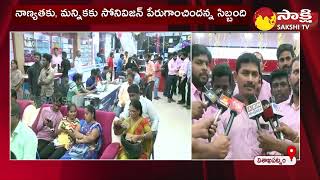 Sonovision Lucky Draw 2023 in Vizag | Visakhapatnam | MLA Vasupalli Ganesh | @SakshiTVCommercials