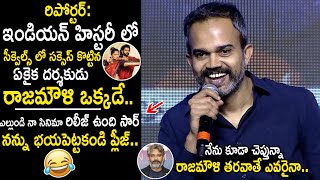 Prashanth Neel Funny Reply to Media Reporter about Rajamouli's Baahubali 2 | KGF Chapter 2 |