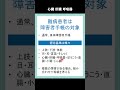 指定難病で身体障害者手帳をもらうには 指定難病 難病 身体障害者手帳 障害者手帳