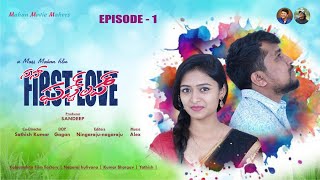 NAN FIRST LOVE - EPISODE - 1 Kannada short movie l CHETHAN DURGA l CHANDANA l KRISHNA l MASS MAHAN