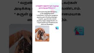 வாரத்தில் எத்தனை நாட்களுக்கு தலைக்கு குளிக்கலாம்?