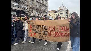 Πορεία Μαθητών για τα Τέμπη Θεσσαλονίκη 7/2/25!