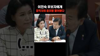 “공직 윤리를 갖지 않으면 공직 하면 안됩니다” 정동영 의원의 강의 시간