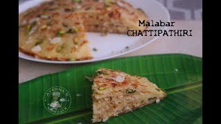 Malabar snack Chattipathiri / കൊതിയൂറും ചട്ടിപ്പത്തിരി