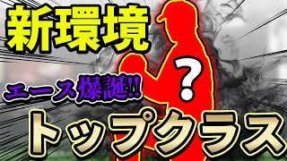 視聴者の人からゴリ押しされてる投手を使ったらマジで今の環境だとバケモンかもしれない【プロスピA】# 641