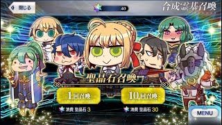 【FGO】Fate/FOボクユナのガチャ引いてみた！【エイプリフール限定】