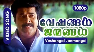 Veshangal Janmangal HD 1080p | Mammootty, Innocent, Indrajith - Vesham
