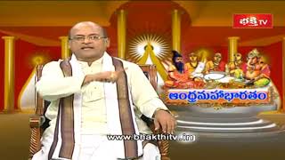 మన దేశం పై అందరికీ దేశ భక్తి ఉందా..? | Brahmasri Garikipati Narasimha Rao | Bhakthi TV