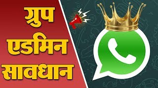 सावधान! Whatsapp ग्रुप से निकाला तो नाराज युवक ने एडमिन का सिर फोड़ा | Viral News | Socai Media Viral