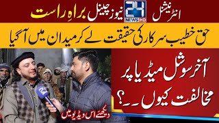 Exclusive Interview With Peer Haq Khatteb Hussain Ali Badshah Sarkar - 24 News HD