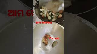 ଚୁଲି ତିଆରି ପୋଟଳ ତରକାରୀ🔥#short#video#natural 🤤