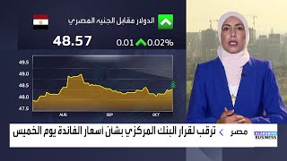 مراسلة العربية تشرح أبرز ما جاء في تصريحات الرئيس المصري عبد الفتاح السيسي