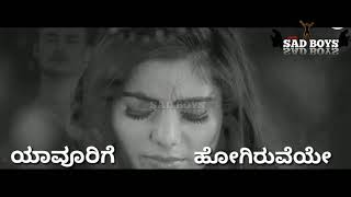 Emotional ಸಾಕಿನ್ನು ಬಾರೆ ಬಾ ಬಾರೆ ಹುಡುಕಾಟ....