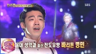 팬텀싱어3 베이스 바리톤 길병민의 풋풋한 과거