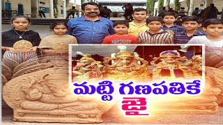 Distribution of Ecofriendly Ganesh Idols |  రాష్ట్రవ్యాప్తంగా మొదలైన గణేశ్ చతుర్ధి కోలాహాలం |