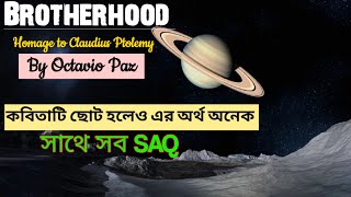 Class 11 Poem Brotherhood - Homage to Claudius Ptolemy by Octavio Paz  বিস্তারিত আলোচনা