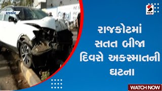 Rajkot News | રાજકોટમાં સતત બીજા દિવસે અકસ્માતની ઘટના | Bike