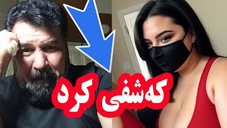 کەشفی کرد 😱 زۆر کاریگەرە ئەرجومەنە ڕیشە هەمووی ئاشکراکرد- وەڵا بژی ڕیشە