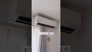 【電気代節約 便利グッズ】#便利グッズ #室外機カバー #節電 #電気代節約 #購入品紹介