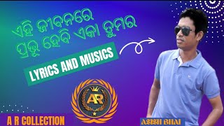 Ehi jibanare Prabhu...odiya Lyrics and Musics // ଏହି ଜୀବନରେ ପ୍ରଭୁ.... //A R Collection/ Asish Bhai.