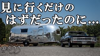 エアストリームを見に行くだけのはずが、まさかの。 【キャンプ場開拓】 #099