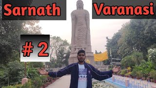 Sarnath #2 ll Sarnath Varanasi ll सारनाथ वाराणसी ll Sarnath vlog.