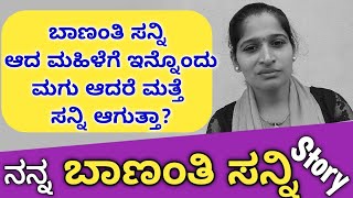 ಸಾವಿನ ಮನೆ ಬಾಗಿಲು ತಟ್ಟಿ ಬಂದಿದೀನಿ😞/ಬಾಣಂತಿ ಸನ್ನಿ ಕೊಡುವ ನೋವು/postpartum dipression/@jyoti_chikkamagaluru