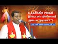 DM - 1 | Souls in Purgatory - Tamil | Word of God | Fr. Varghese VC | DMRC Elavur