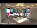 송도 자이더스타 34평형 d타입 108동 4호라인