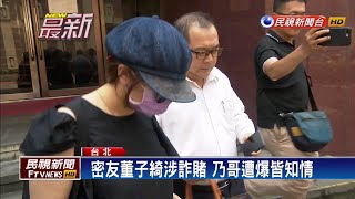 遭爆豪宅開賭場 徐乃麟：百分之兩萬提告－民視新聞