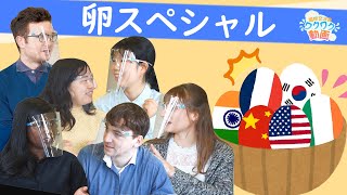 An Egg Special 🐣 Do Foreigners eat eggs raw? Do they not? [Matsue CIR Waku Waku Videos]