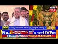 live cm siddaramaiah ayodhya ram mandir pm modi congress vs bjp by vijayendra bsy