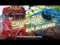 පුළුලුකුළි Bus Dj Remix ( Viraj Hansamal New Song ) Pululukuli Bus Remix_Dj video