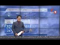 9 ม.ค.61 พยากรณ์อากาศกรุงเทพ คาด พรุ่งนี้อุณหภูมิ กทม.เริ่มลดลงและมีอากาศเย็น