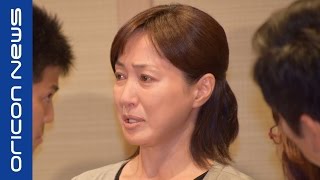 高島礼子、夫・高知東生容疑者の逮捕で涙の謝罪会見（ノーカット映像）