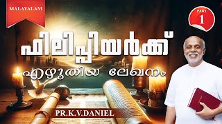 Malayalam Sermon. Epistle of philippians.Part-1. By. Daniel Ayroor