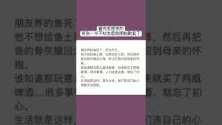 生活就是這樣，走著走著就忘了為什麼在這條路上…… #初心者 #不忘初心方得始终