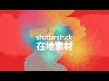 李宜軒的設計密技 台灣萬花筒 getcreative with shutterstock