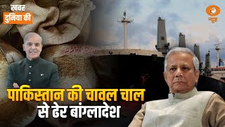 Bangladesh Army Chief's warning to Muhammad Yunus| बांग्लादेश Pakistan संबंध| CS Joshi | World News