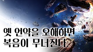 2023년 12월 19일 화요 예배 (강명수 목사)