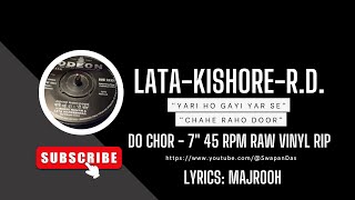 DO CHOR | R.D. Burman | Kishore & Lata | Chahe Raho Door | Yari Ho Gai Yaar Se| Majrooh|@SwapanDas